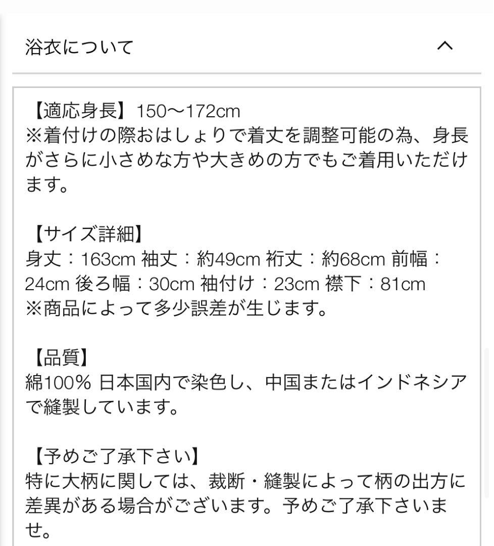 DITA 白藤色の花重ね　浴衣5点セット