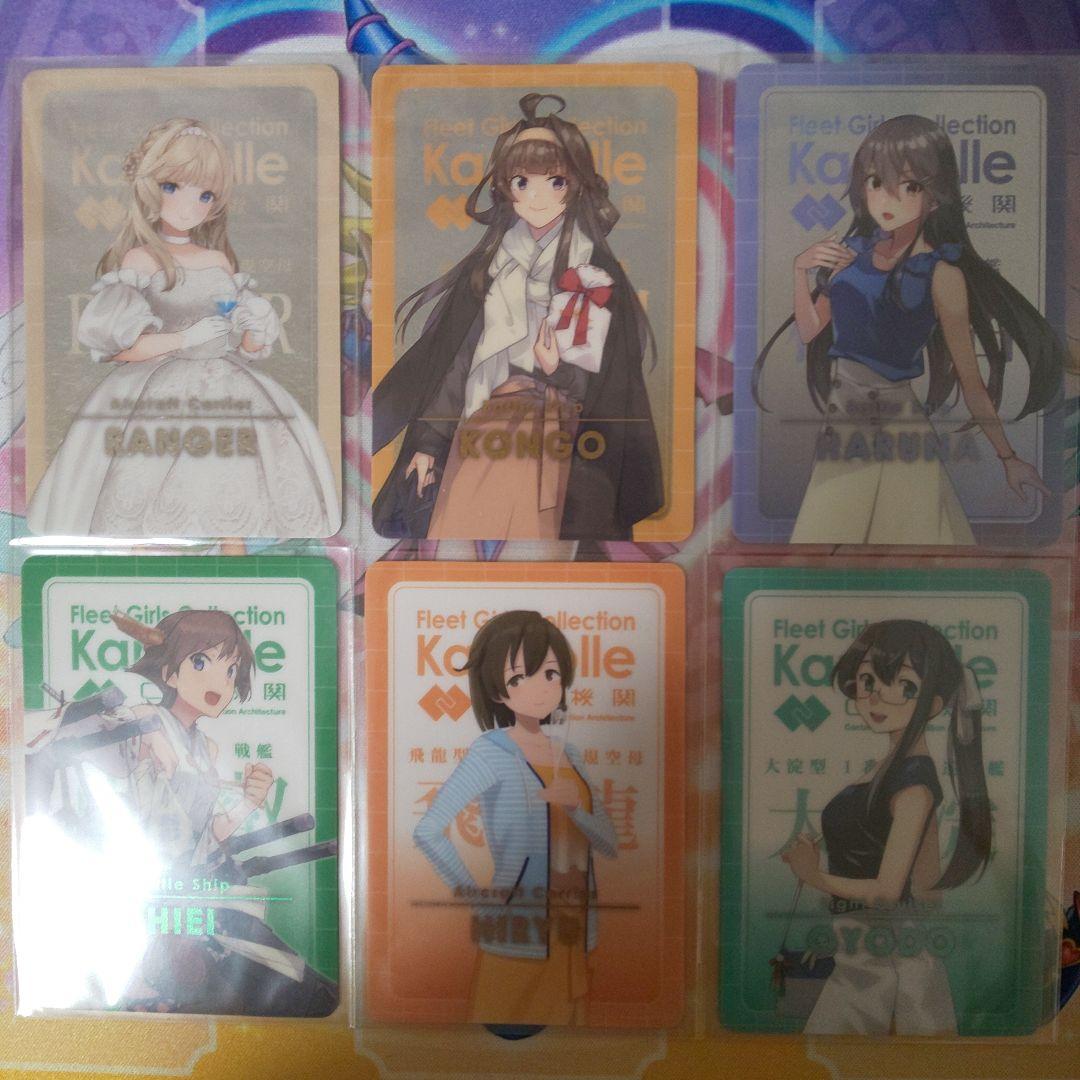 艦これ ウエハース3 スーパーレア レア まとめ セット