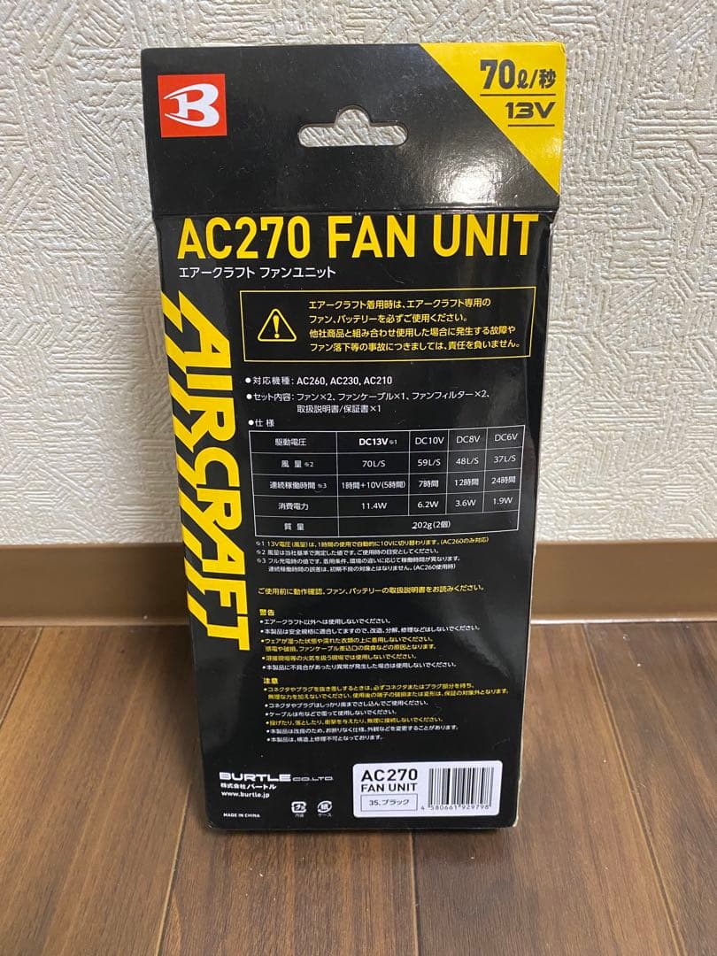 その他 BURTLE AC270 FAN UNIT 13V