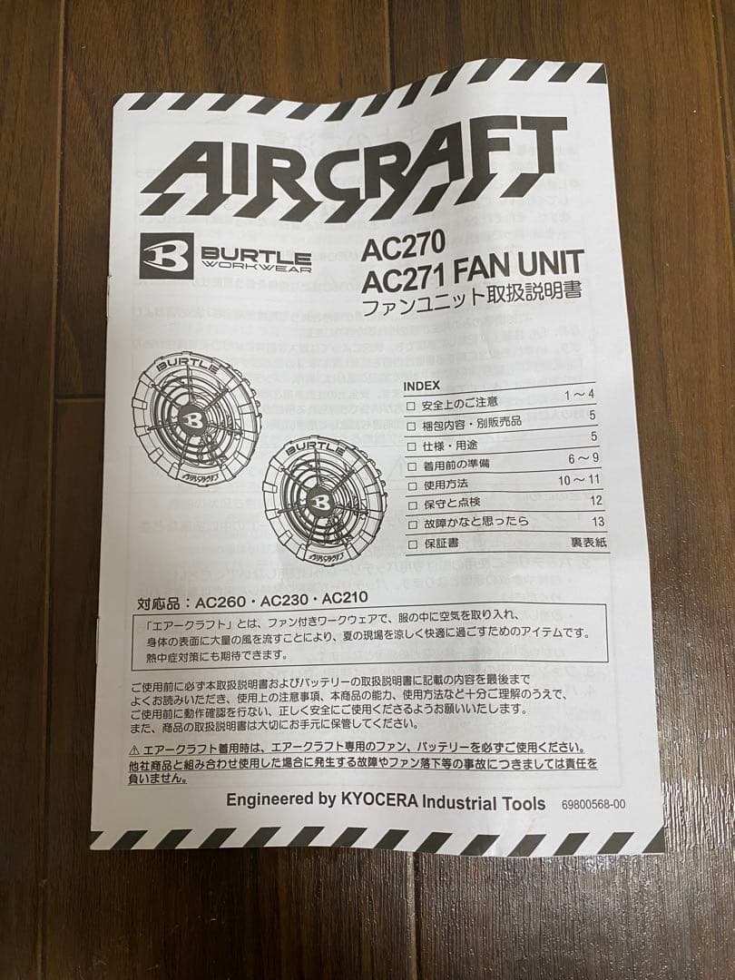 その他 BURTLE AC270 FAN UNIT 13V