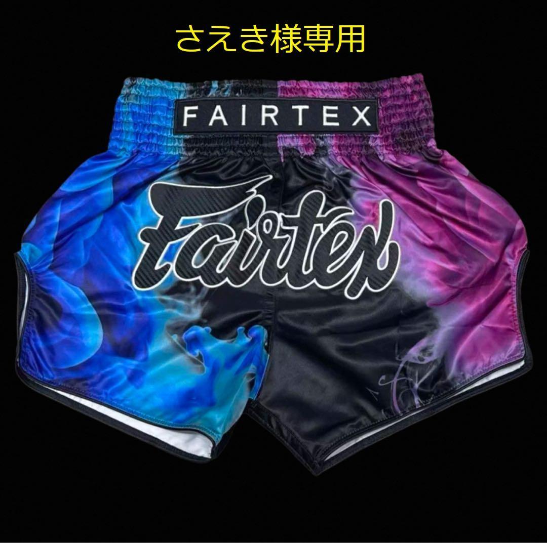 【さえき】Fairtex フェアテックス ムエタイ キックパンツ