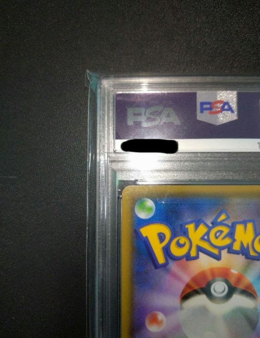 PSA10 ポケモンカード ピカチュウ YU NAGABA 長場 雄 プロモ