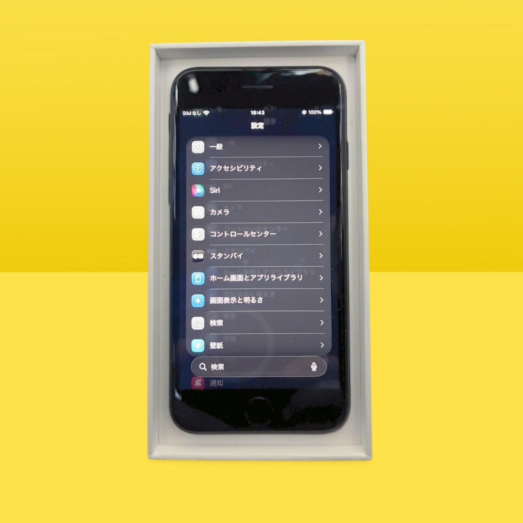 iPhone SE第2世代 64GB ブラック