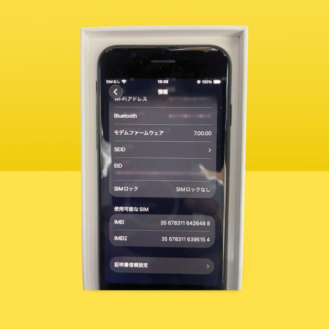 iPhone SE第2世代 64GB ブラック