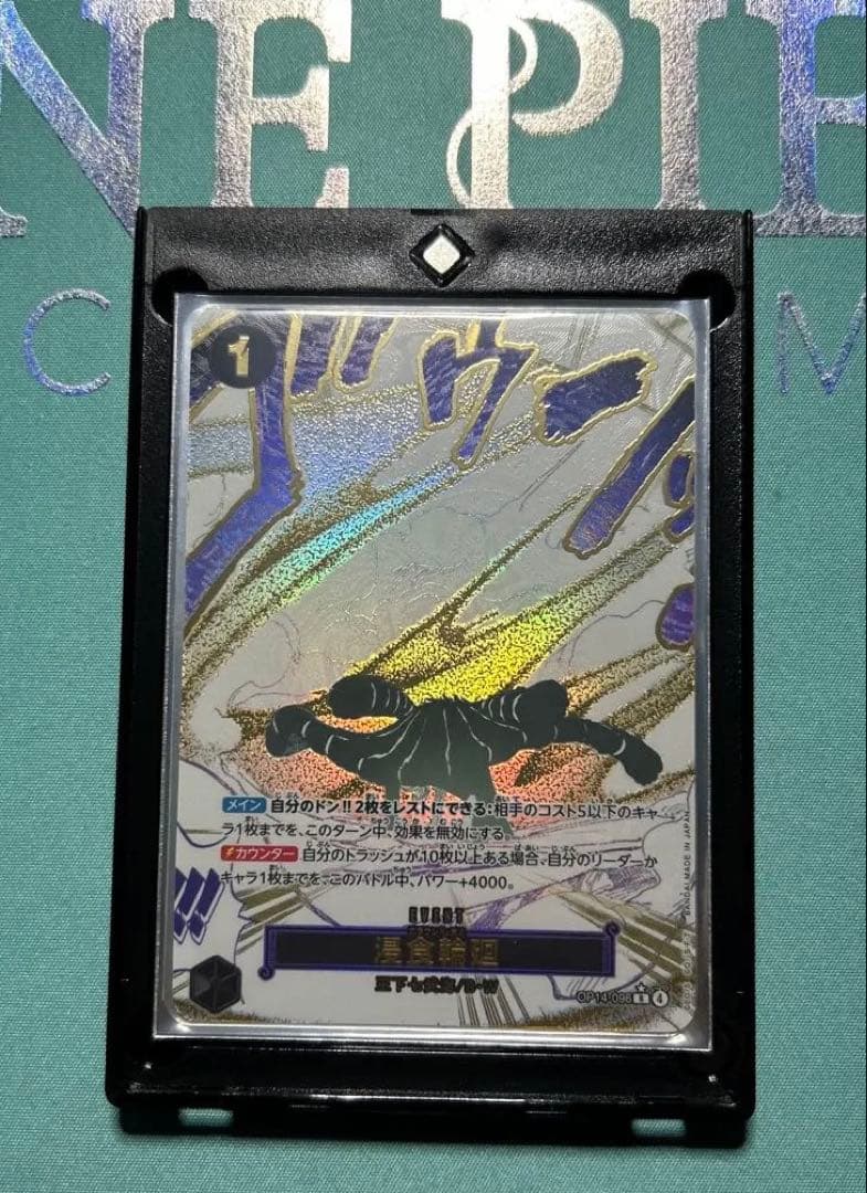 浸食輪廻　グランドデス　Rパラレル　OP14-096 マグネットローダ