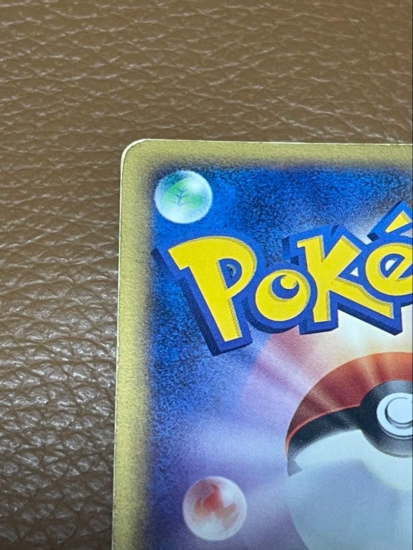 ヒトカゲ　マクドナルド　eカード　ポケカ　ポケモンカード　カードゲーム