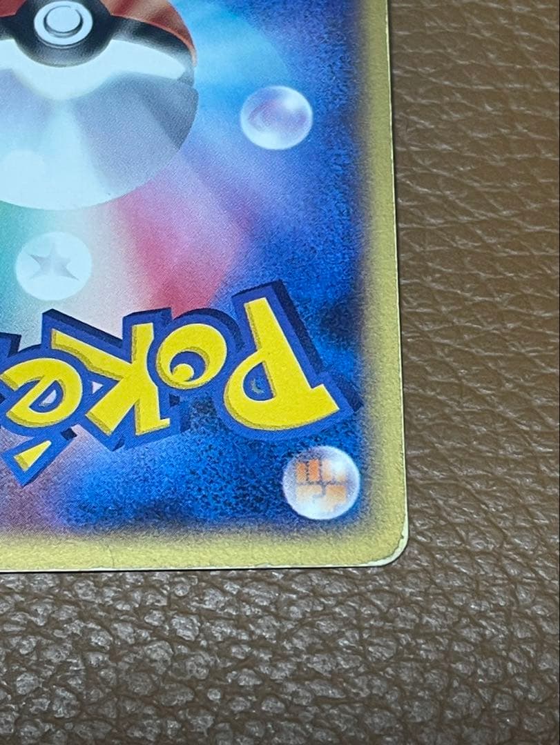 ヒトカゲ　マクドナルド　eカード　ポケカ　ポケモンカード　カードゲーム