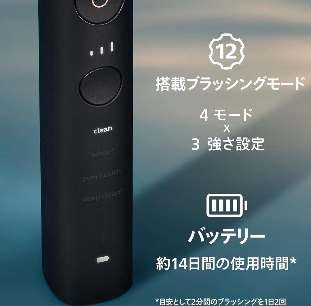 【未開封新品】フィリップス ソニッケアー9000 ダイヤモンドクリーン 本体