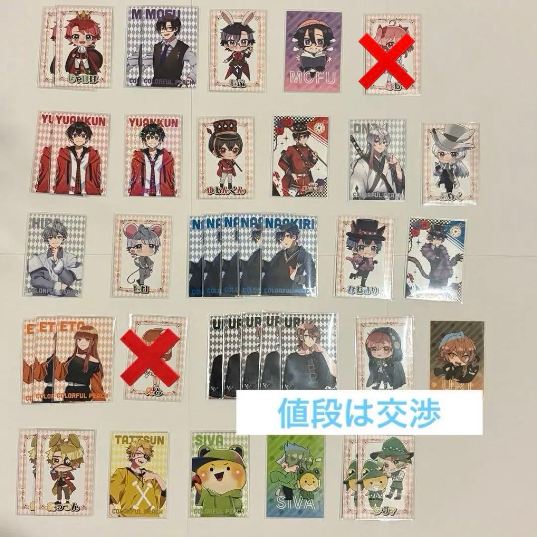 【カラフルピーチ】色々なランダムトレーニングカード