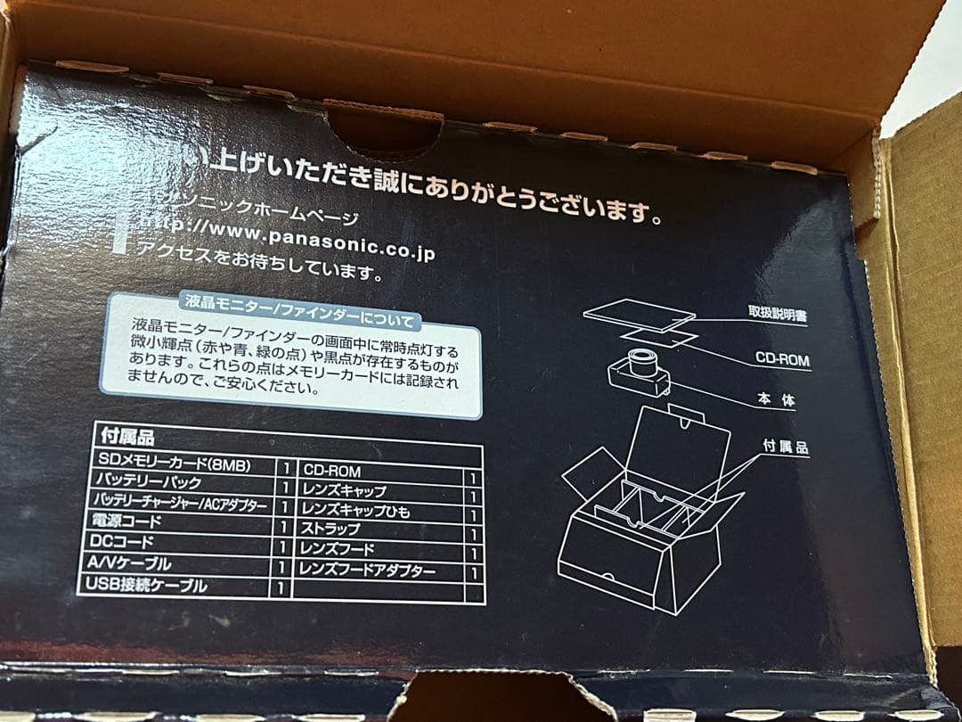 パナソニック LUMIX DMC-FZ1 デジタルカメラ カメラバッグ