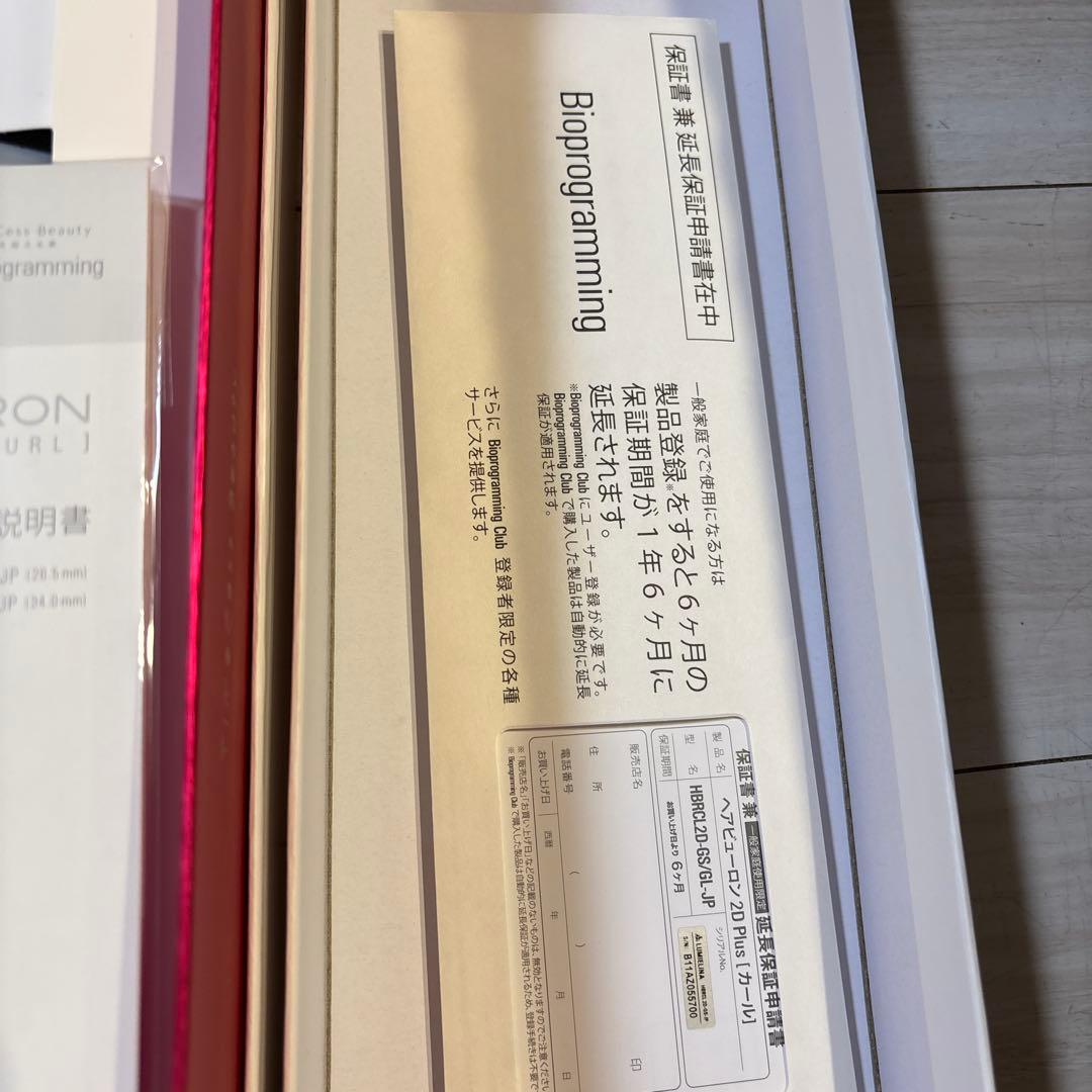 美品⭐︎HAIRBEAURON 2D Plus カールアイロン　26.5mm