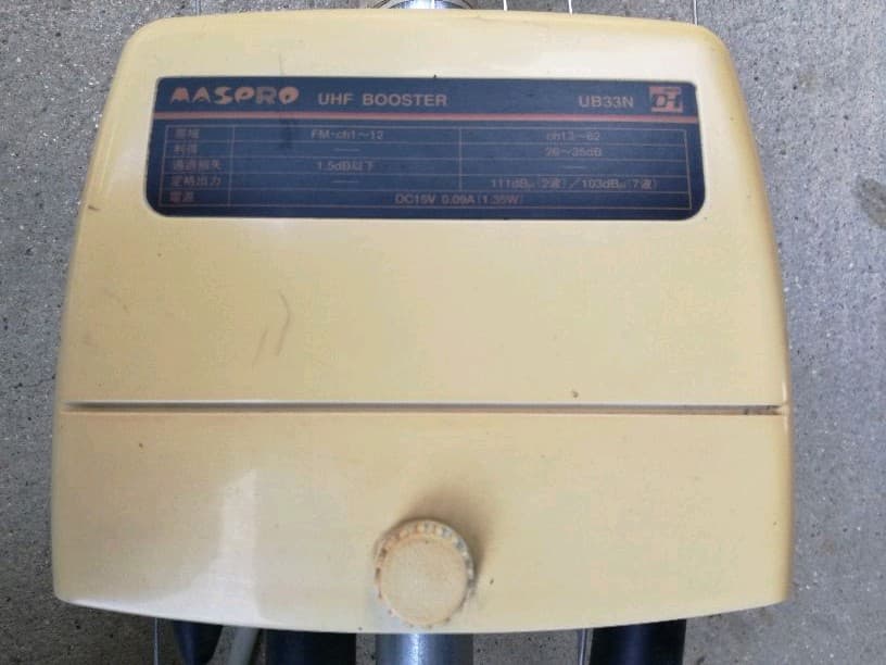 室外 アンテナ MASPRO UHF ブースター UB33N 電源部 WP6B