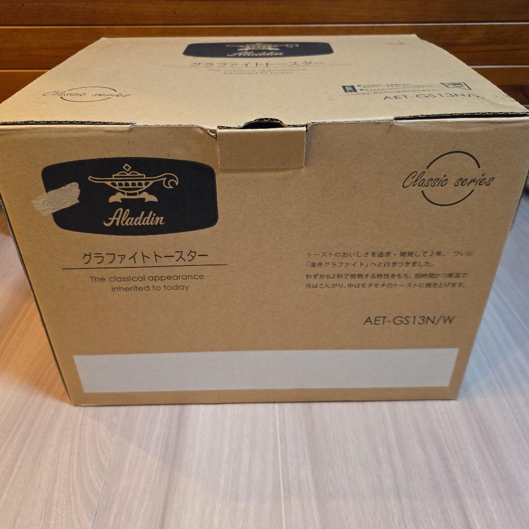 アラジントースター　ホワイト