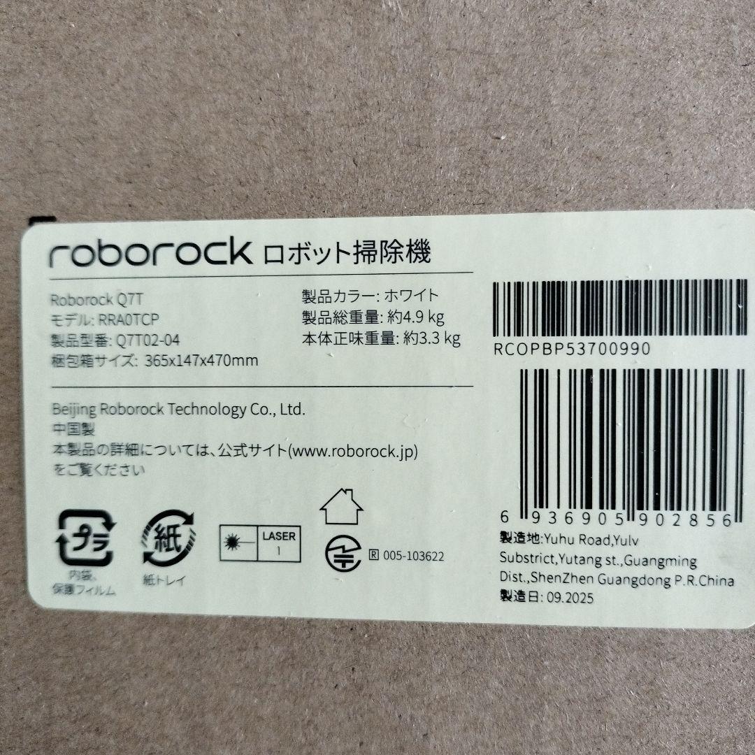 Roborock Q7T ロボット掃除機 本体