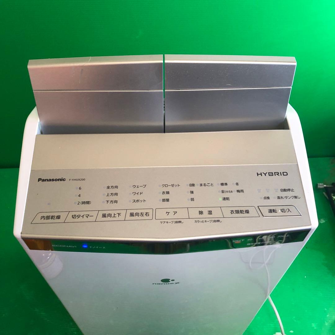 Panasonic ハイブリッド除湿機 F-YHUX200 動作品