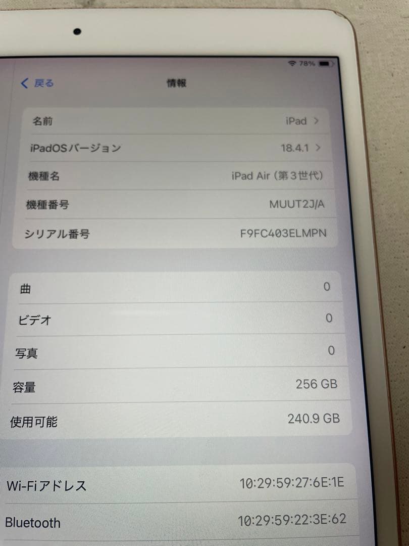 マ*ユ様 Apple iPad Air (第3世代) 256GB バッテリー91