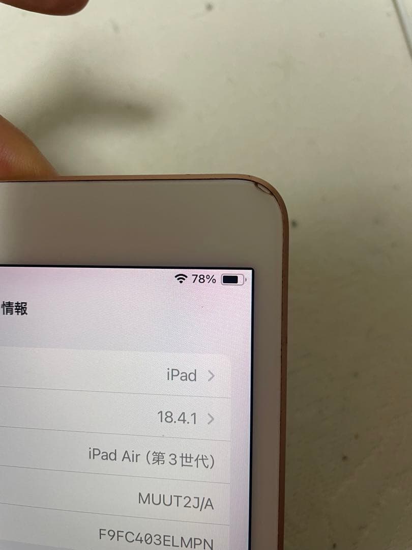 マ*ユ様 Apple iPad Air (第3世代) 256GB バッテリー91