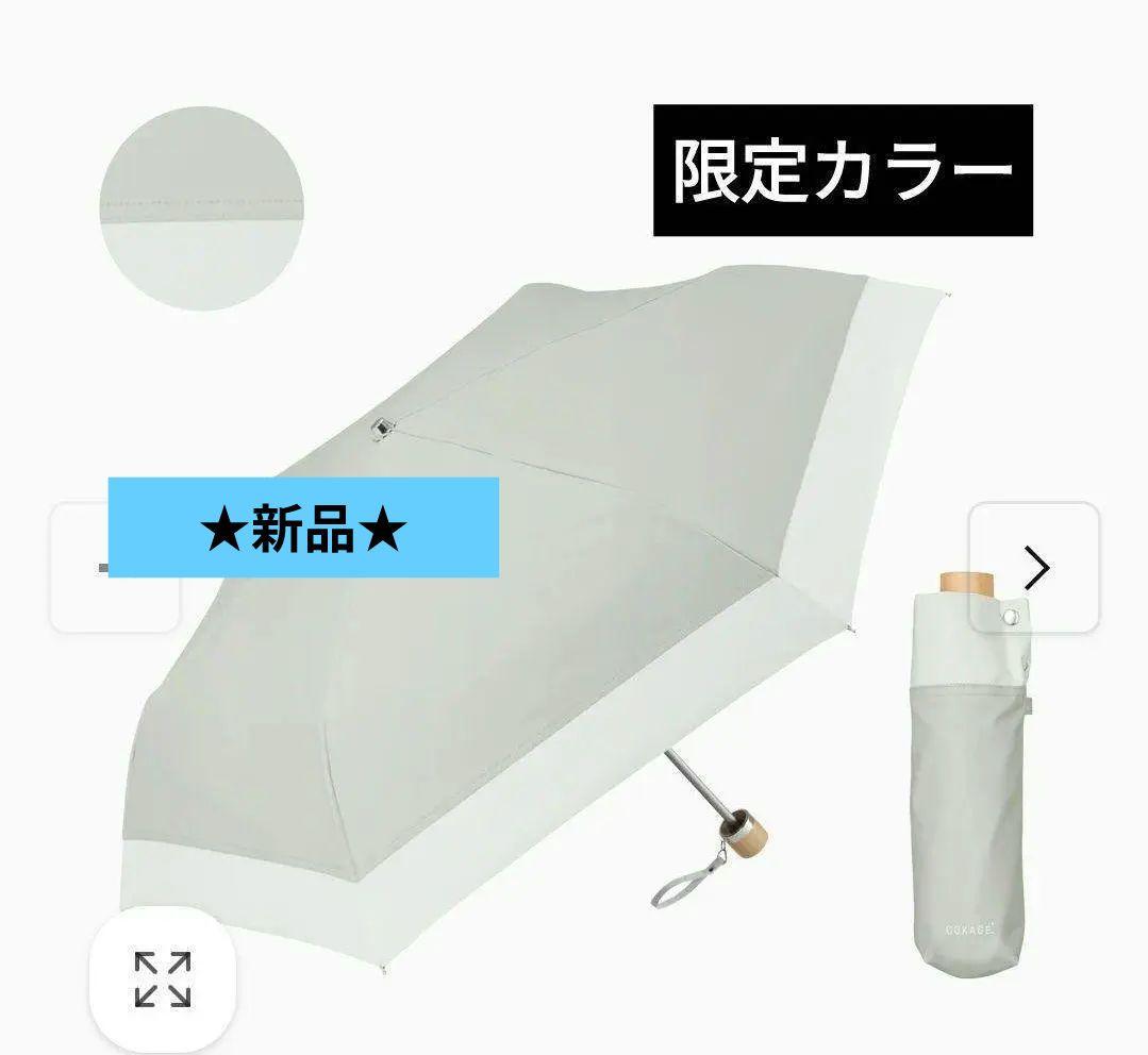 cokage+(コカゲプラス) 木手元　50cm 折 スノーグレー　限定色