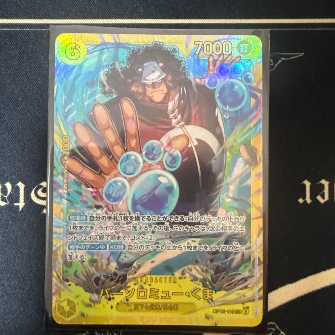 ワンピース カードゲーム ハンコックちょいパラレルデッキ【リーダーパラレル】