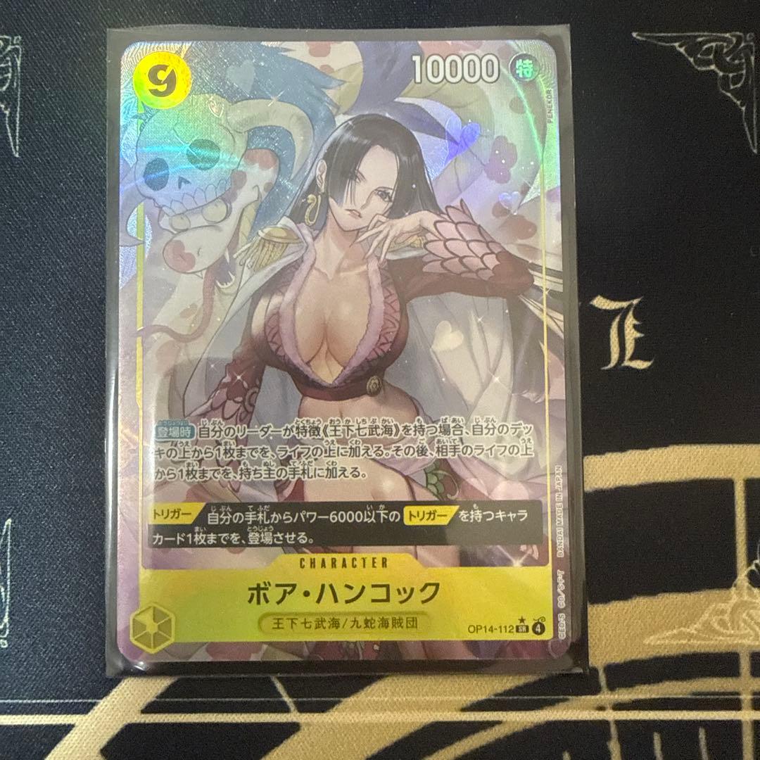 ワンピース カードゲーム ハンコックちょいパラレルデッキ【リーダーパラレル】