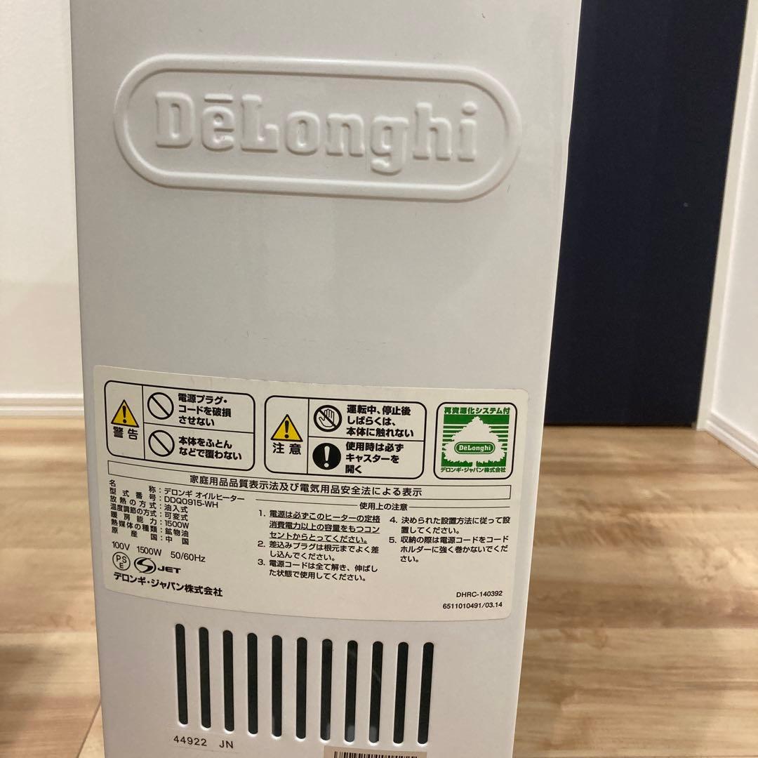 DeLonghi DDQ0915-WH オイルヒーター
