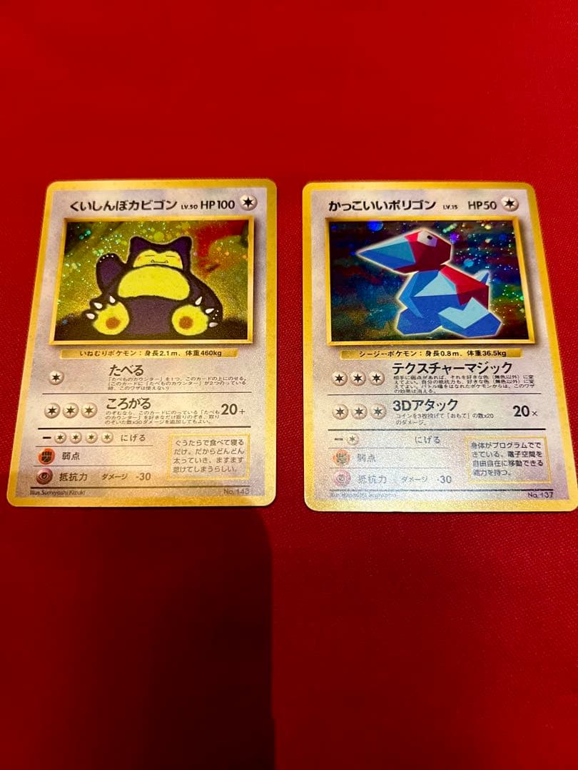 かっこいいポリゴン_「ニンテンドー64Wゲットだぜキャンペーン」 プレゼントカ…