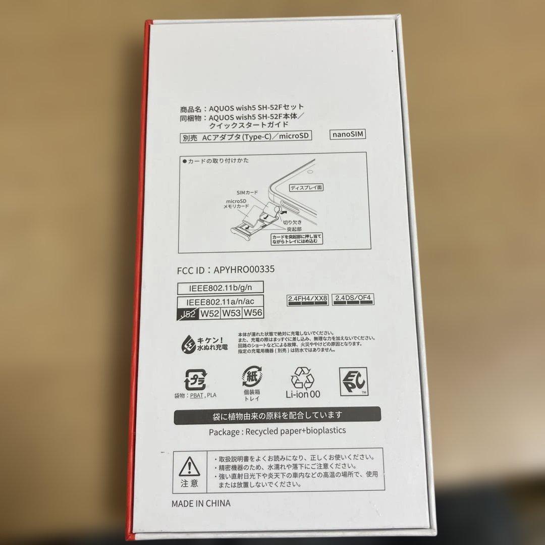 ル*グ様 AQUOS wish5