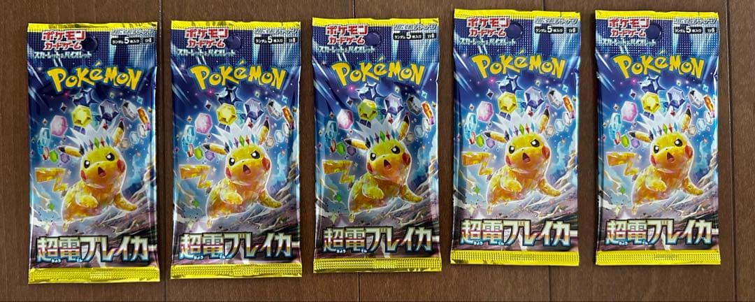 未サーチ品ポケモンカード　あれこれ20パック