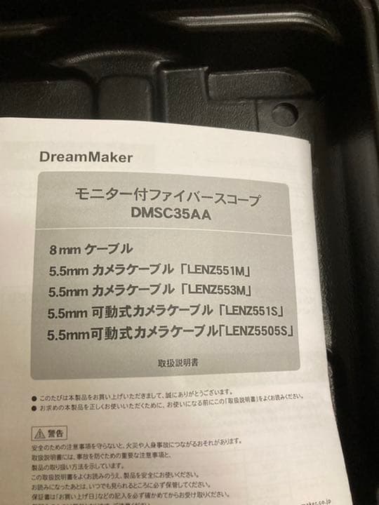 ファイバースコープ(内視鏡)