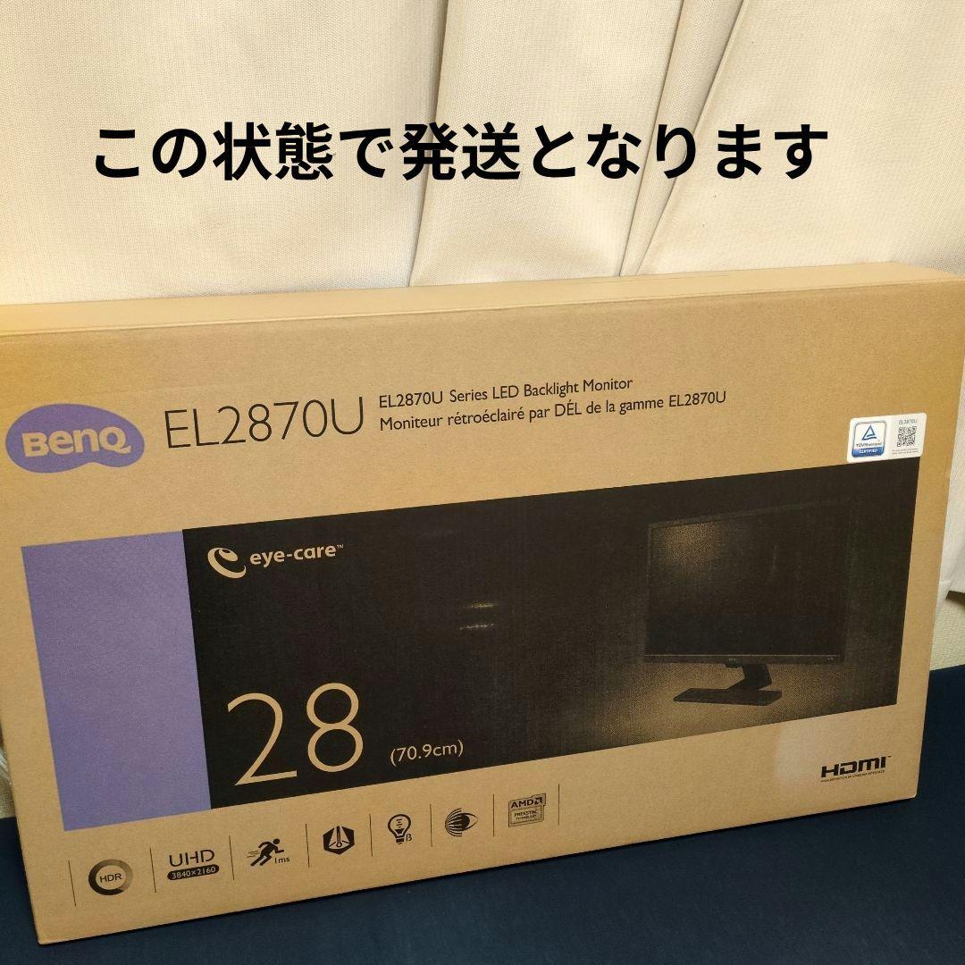 BenQ EL2870U ゲーミングモニター 27.9型　PC GAME