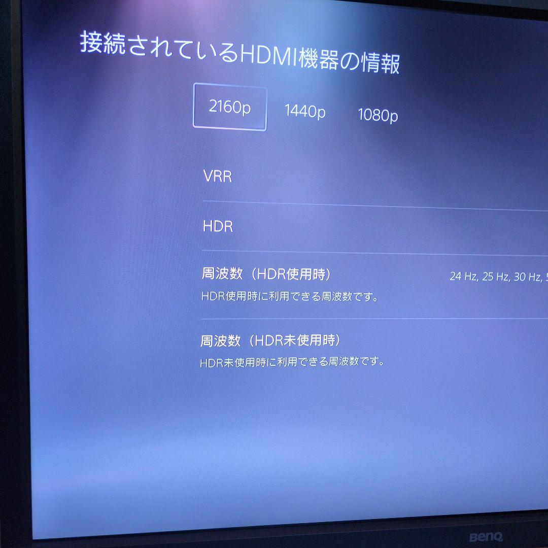 BenQ EL2870U ゲーミングモニター 27.9型　PC GAME