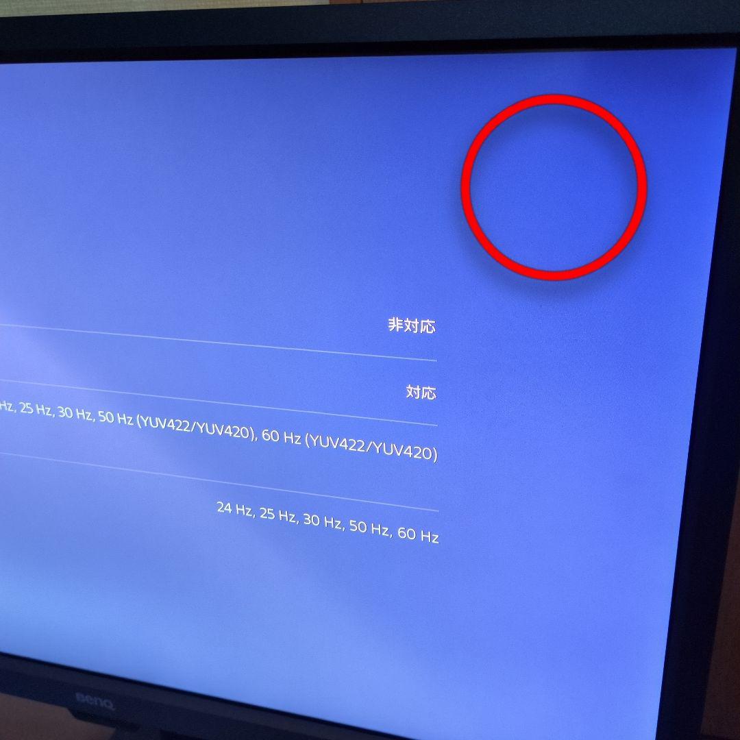 BenQ EL2870U ゲーミングモニター 27.9型　PC GAME