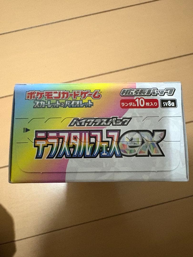 ポケモンカード バイオレットex テラスタルフェスEX シュリンクなし