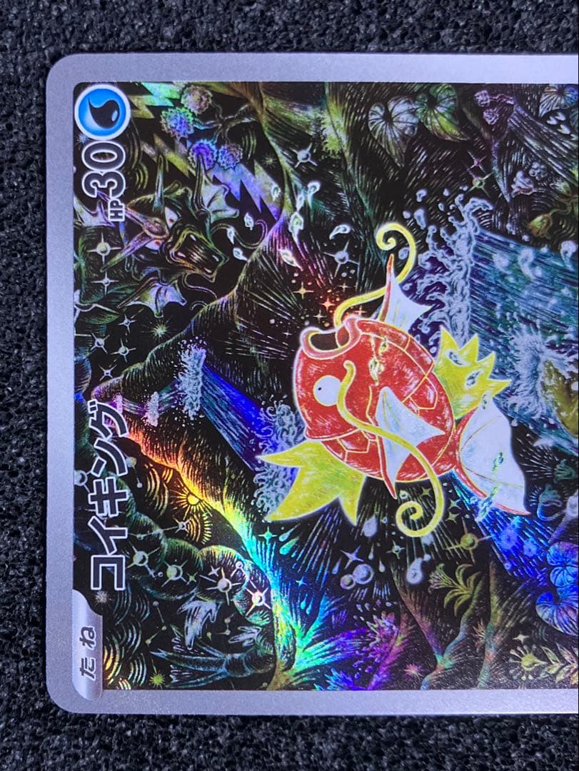 カンダシンジさん 担当イラスト 3種 3枚 まとめ売りセット　コイキングAR 他