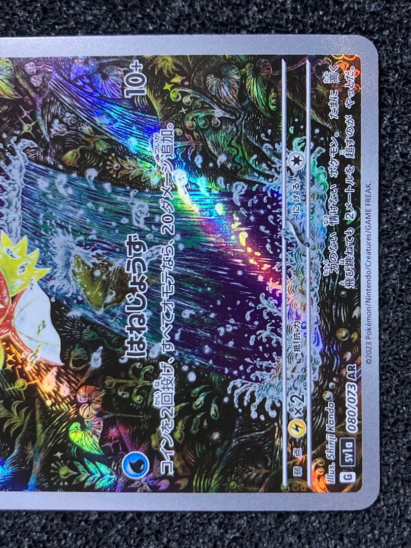 カンダシンジさん 担当イラスト 3種 3枚 まとめ売りセット　コイキングAR 他