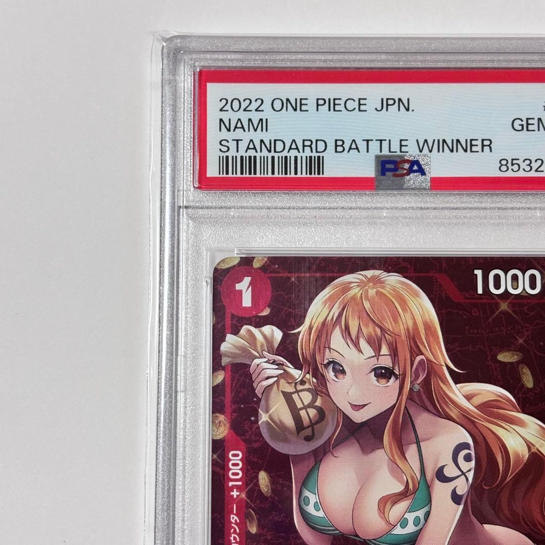 ナミ　スタンダードバトル 12月優勝記念品 psa10
