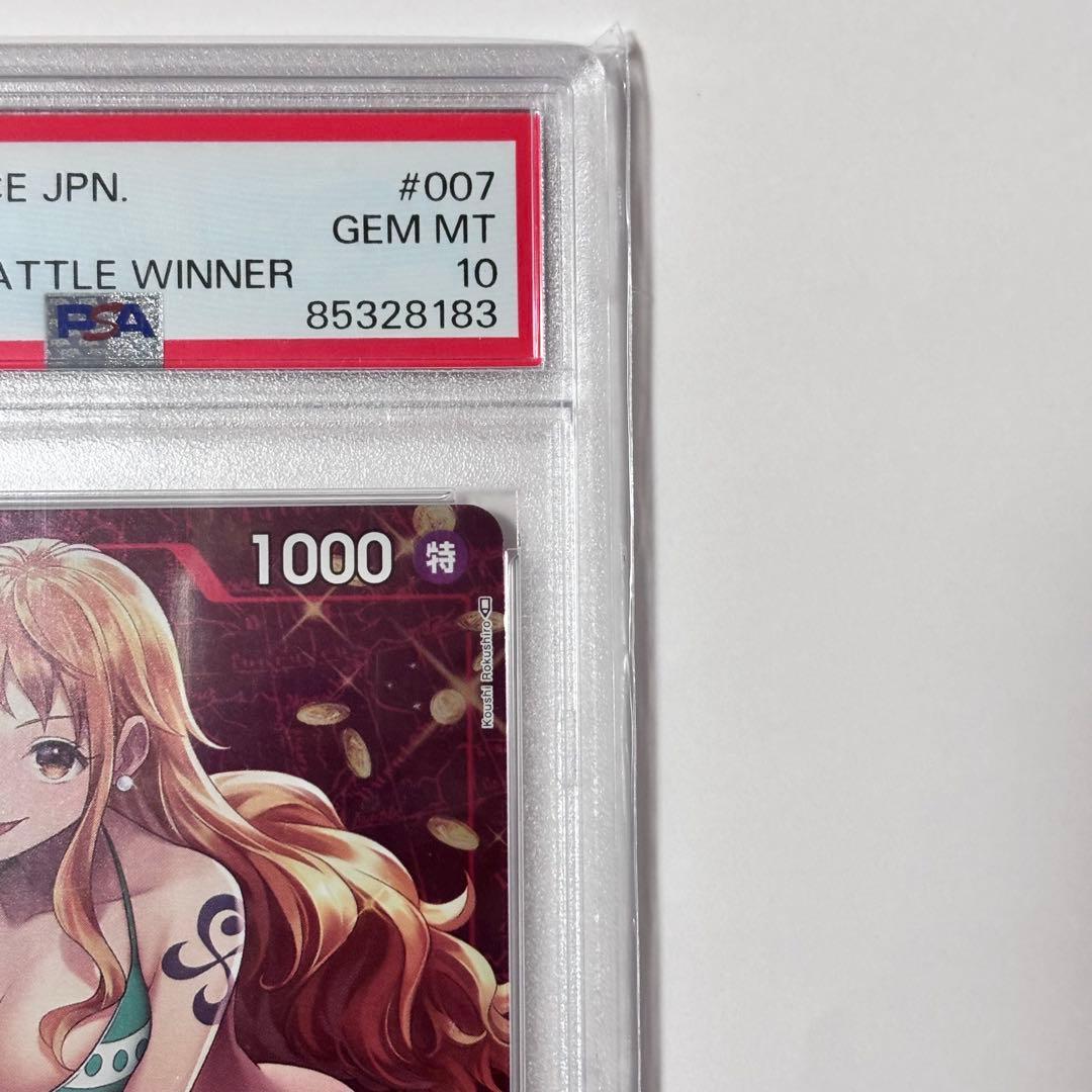 ナミ　スタンダードバトル 12月優勝記念品 psa10