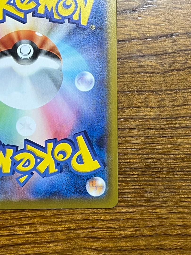 メガジガルデex MUR (M3 117/080)