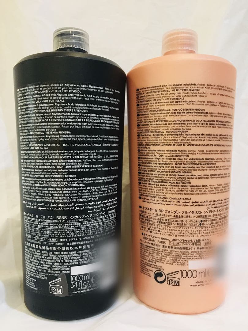 KERASTASE バンクロノロジスト＆フォンダンフルイダリスト