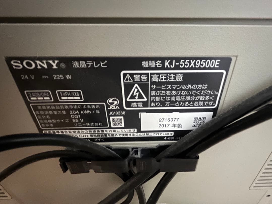 SONY KJ-55X9500E 55インチ液晶テレビ
