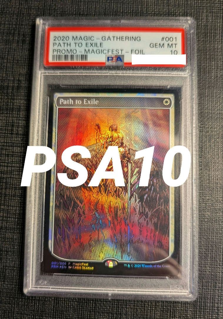 MTG　流刑への道　英語版プロモFOIL　PSA10　MAGICFEST　PRM