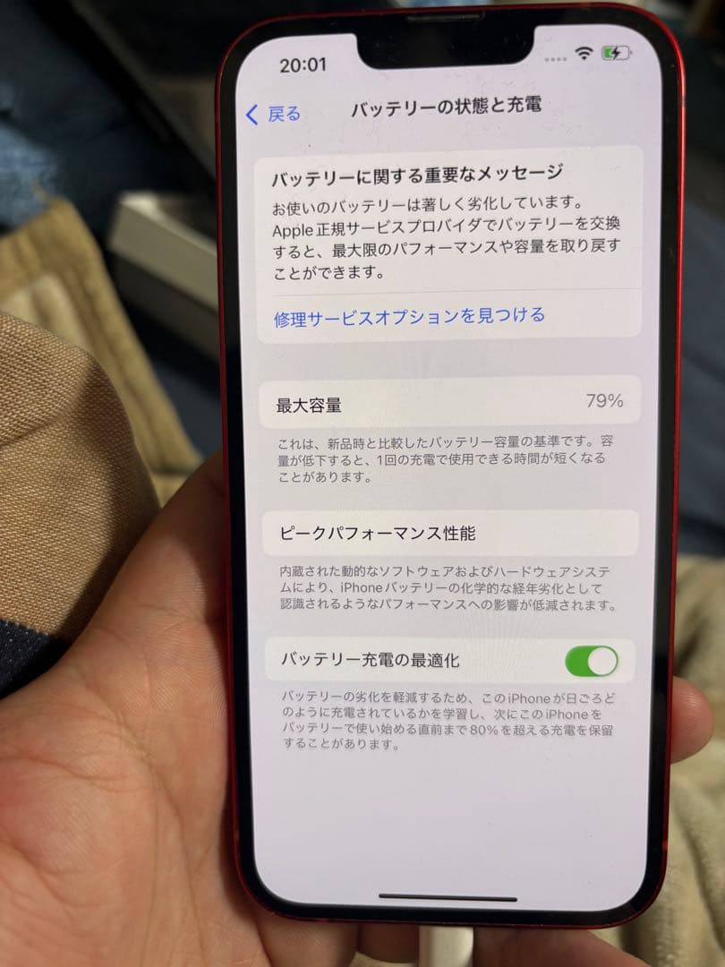 Apple iPhone 13 本体 バッテリー79%