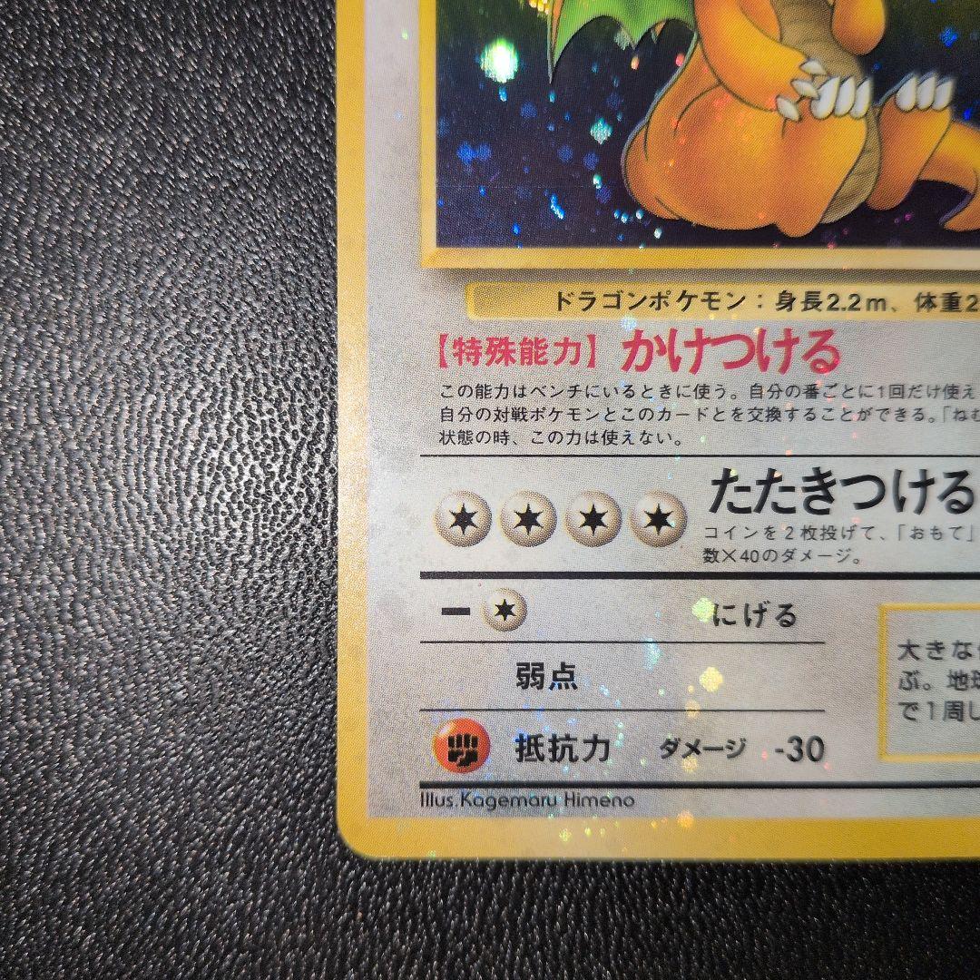 極強全面ホロ カイリュー 第3弾拡張パック 化石の秘密