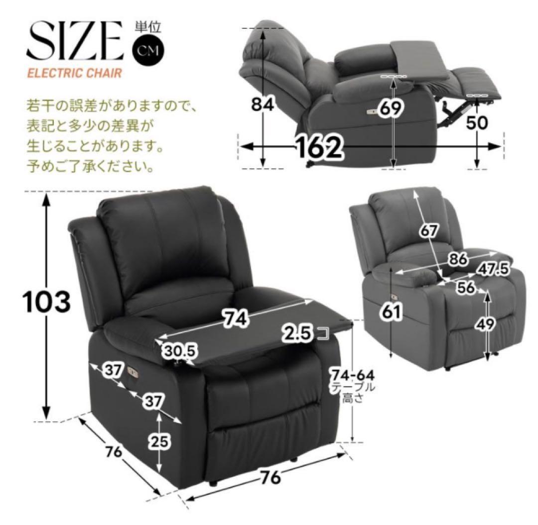 リクライニングチェア　リクライニングソファ　電動　テーブル付き　ライトコーヒー
