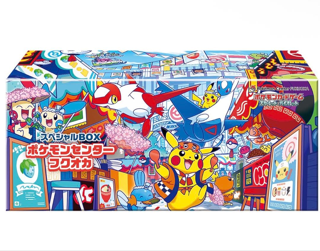 完全未開封　スペシャルBOX ポケモンセンターフクオカ