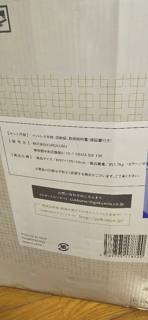 新品　未開封　プレミアムグランマットレス腰サポ　シングル　ホワイト