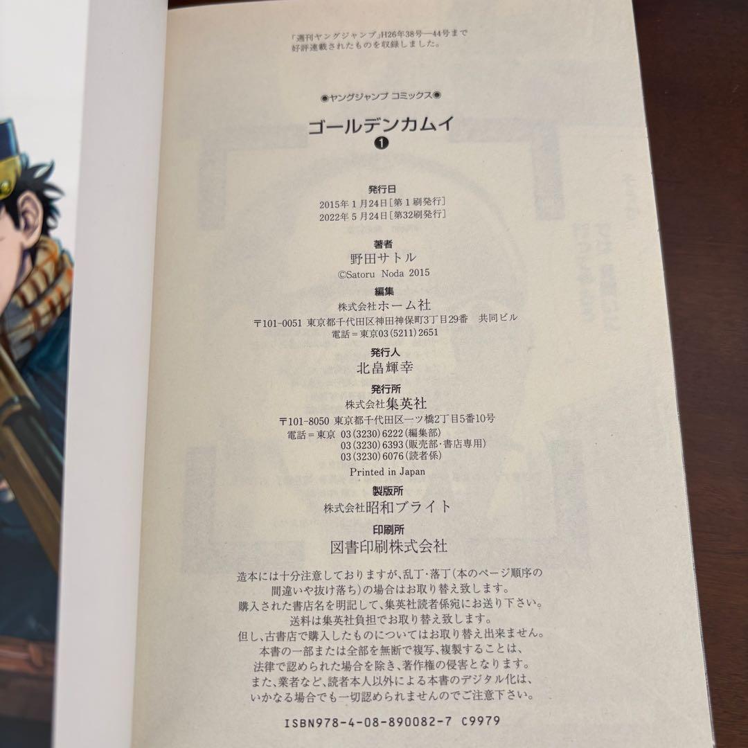 ゴールデンカムイ 1～29巻セット