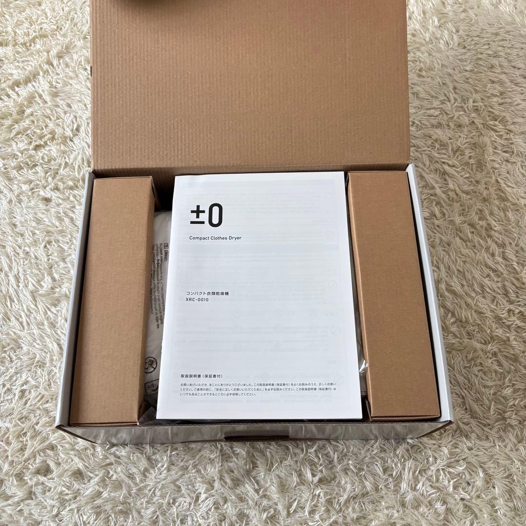 新品未使用　プラスマイナス０　±０　コンパクト衣類乾燥機　XRC-G010