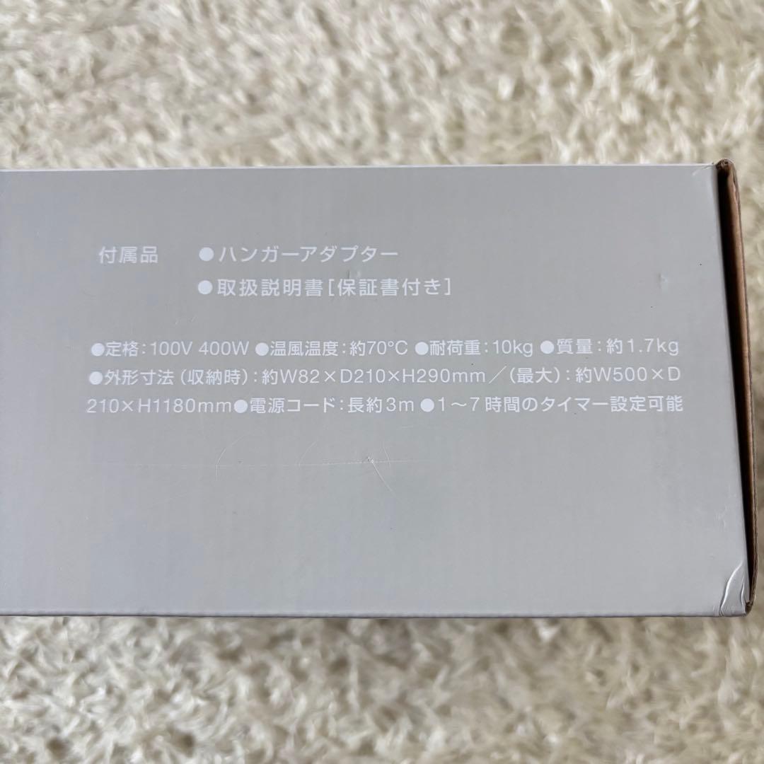 新品未使用　プラスマイナス０　±０　コンパクト衣類乾燥機　XRC-G010