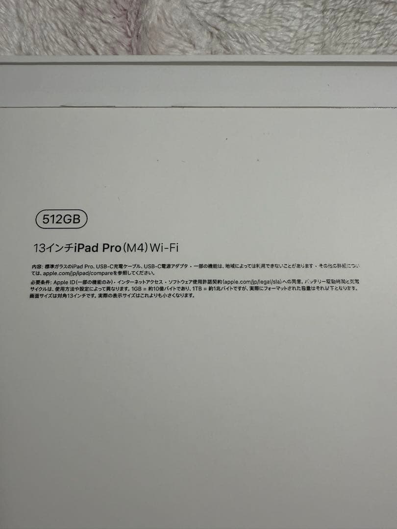 Apple iPad Pro（M4) 13インチ Wi-fiモデル 512GB
